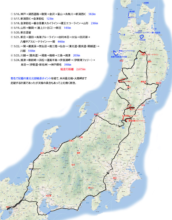 東日本地図.jpg